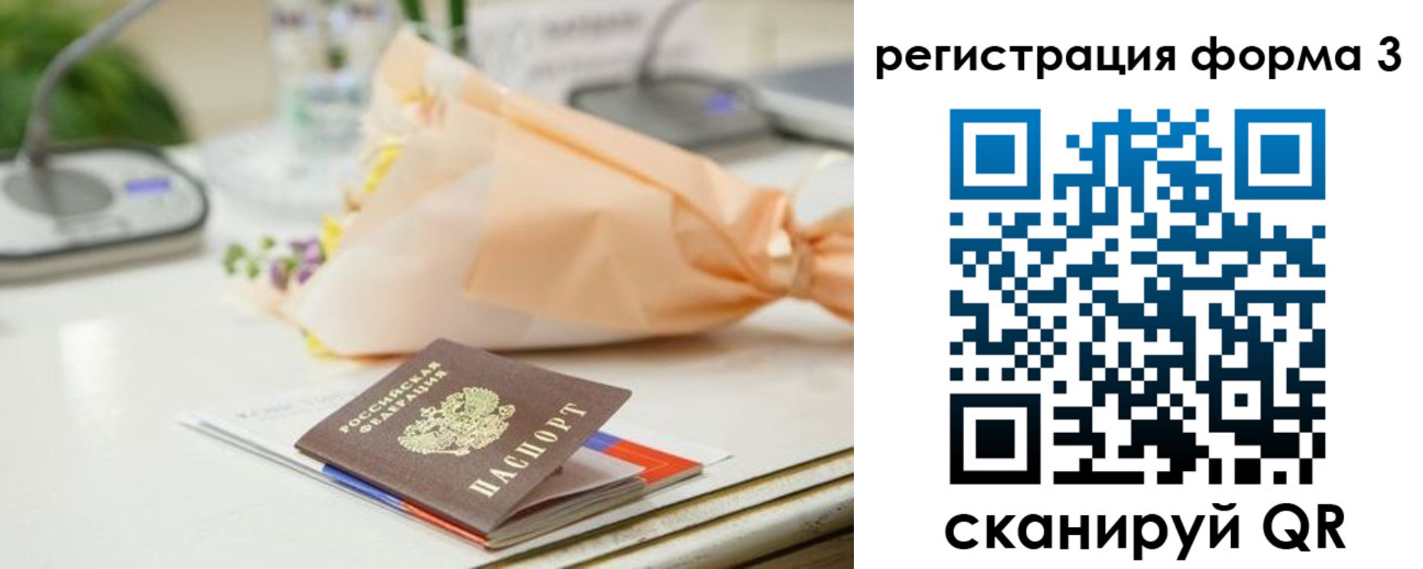 временная регистрация 2025 в Магнитогорске