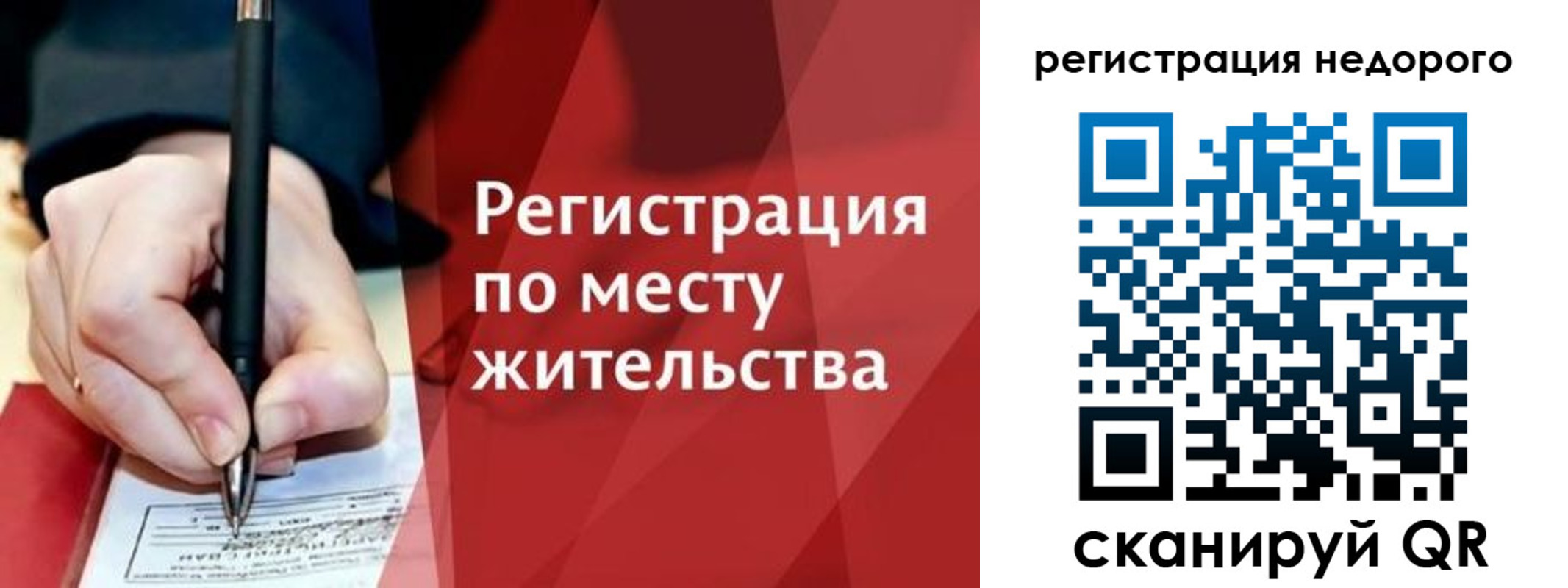 временная регистрация законно в Магнитогорске