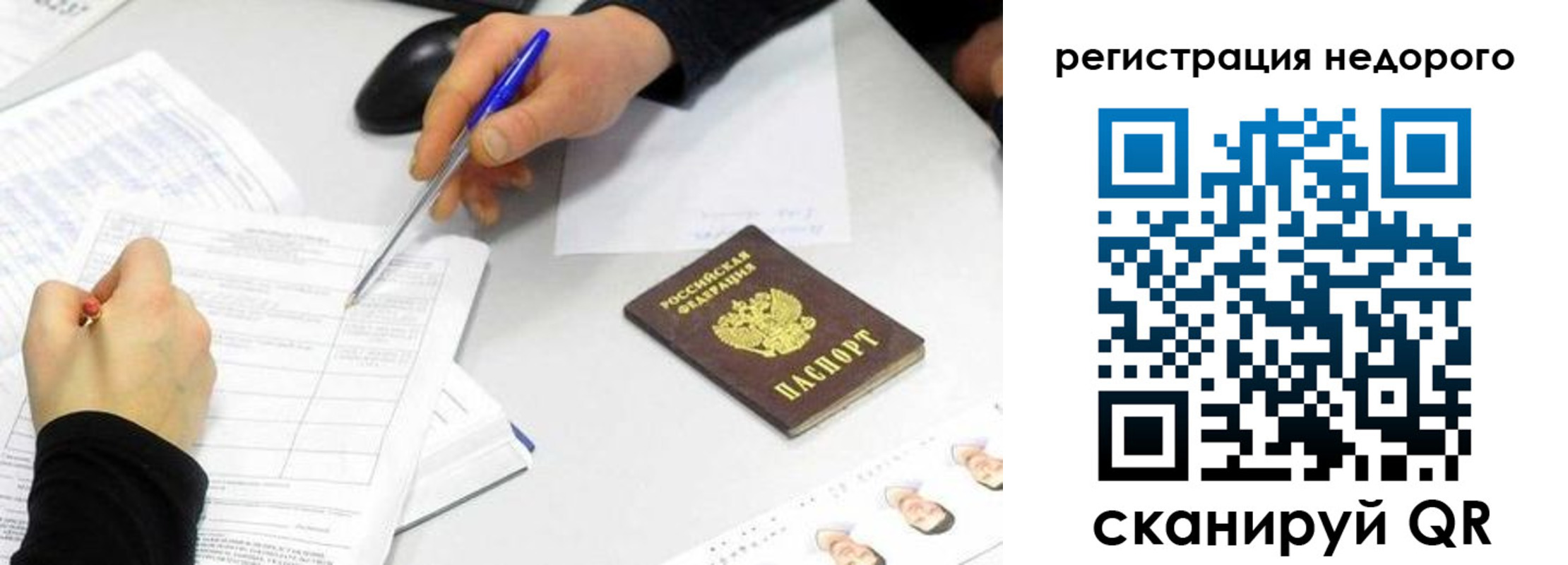 прописка регистрация в Магнитогорске