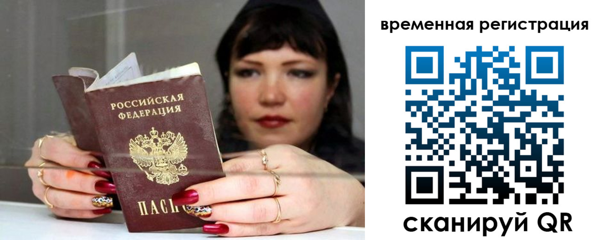 купить прописку в Магнитогорске
