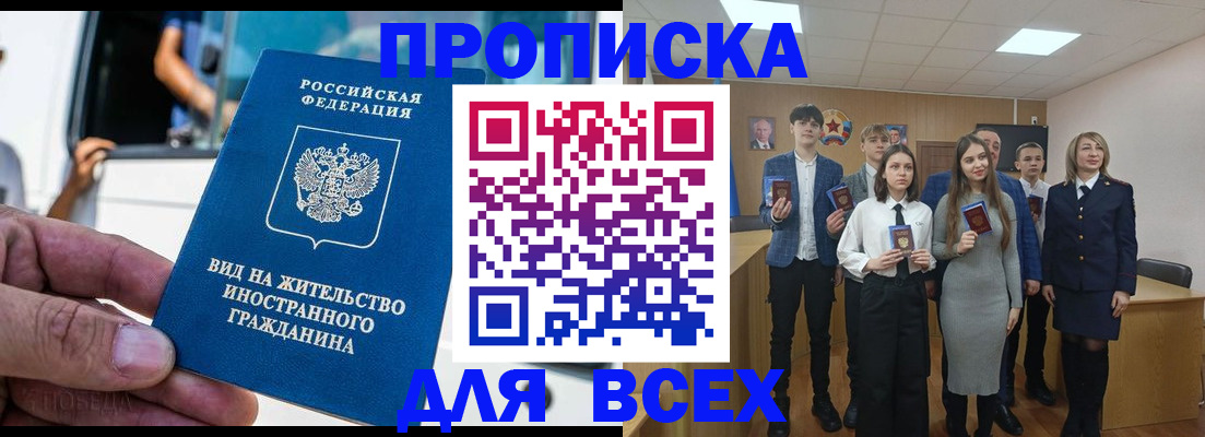 прописка ребенка в Магнитогорске