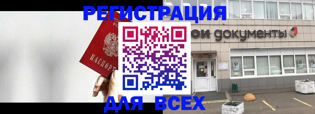 временная регистрация для всех в Магнитогорске