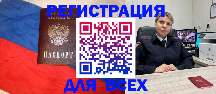 прописка паспорт в Магнитогорске