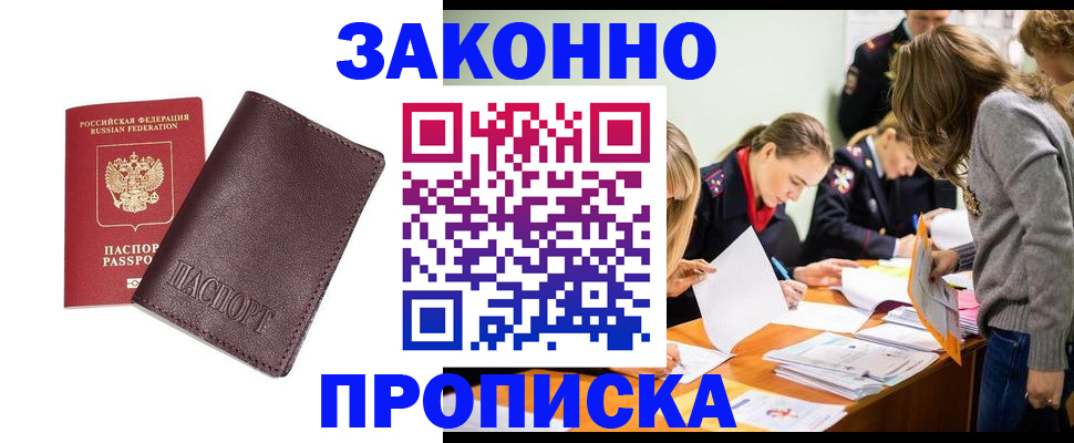 миграционный учет в Магнитогорске