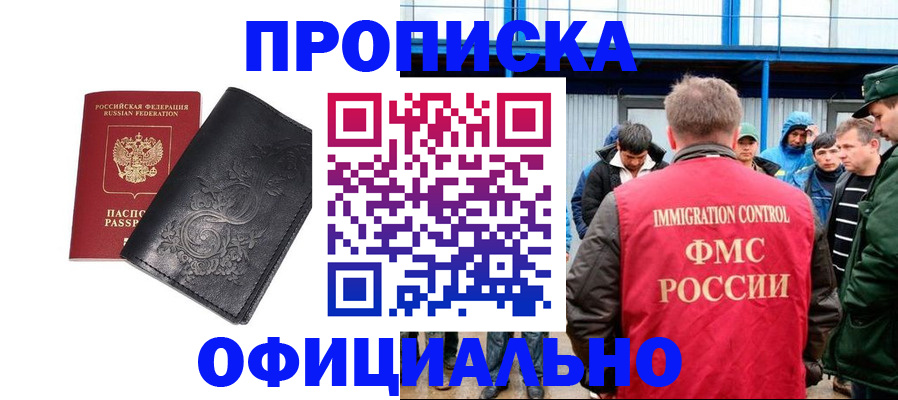 временная регистрация адрес в Магнитогорске