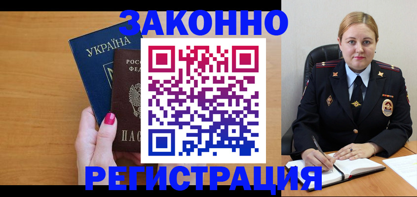 временная регистрация собственник в Магнитогорске
