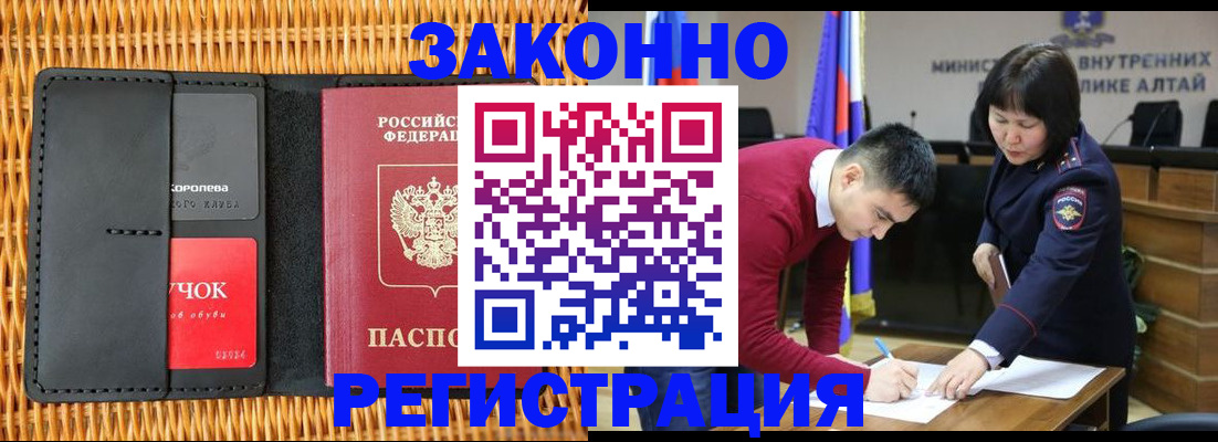 временная регистрация поиск в Магнитогорске
