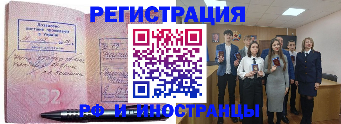 прописка регистрация в Магнитогорске