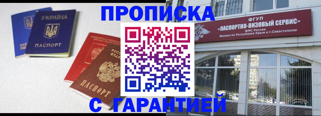 временная прописка в Магнитогорске